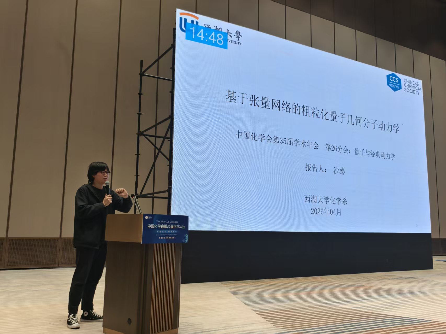 Mo Sha presenting at the 35th CCS Congress
