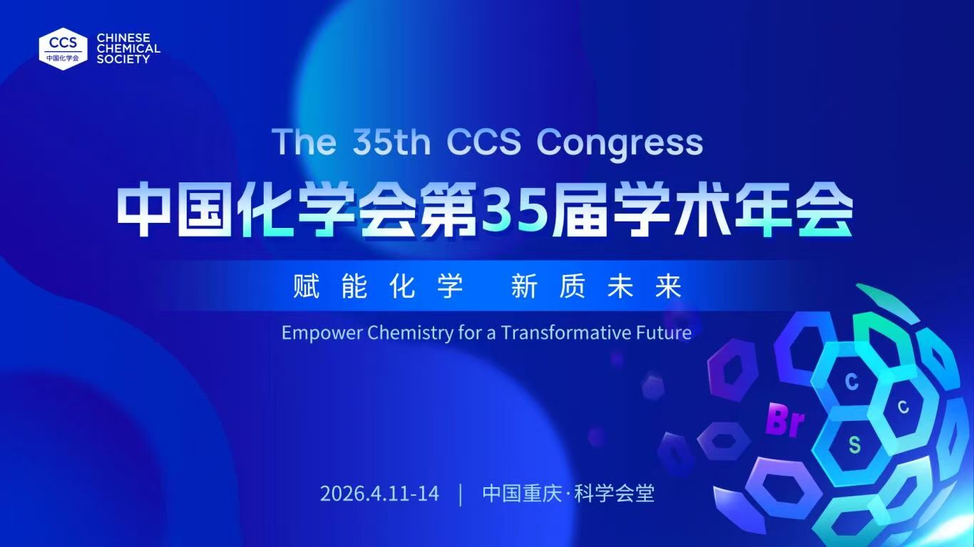 Poster for the 35th CCS Congress in Chongqing, 11–14 April 2026